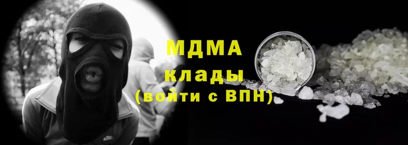 MDMA кристаллы  Белая Холуница 