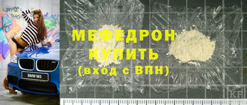 Меф mephedrone  blacksprut вход  Белая Холуница 